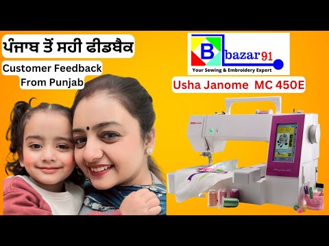 Usha Janome 450E Embroidery Machine with Digitizer Jr  usha Bazar91.
